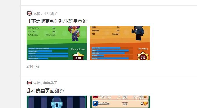 Brawl Stars有多少中文游戏名？Brawl Stars游戏名汇总​