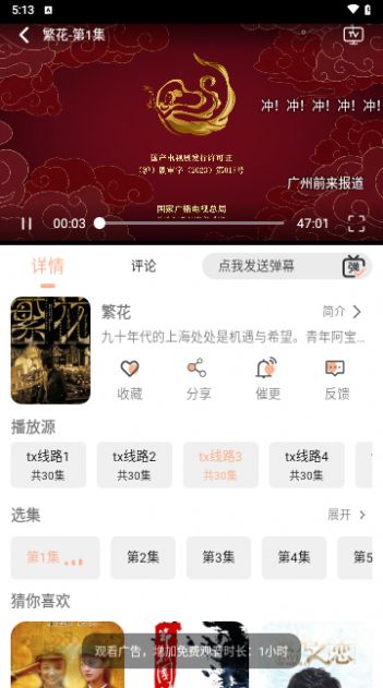 子爵影视免费软件下载 v2.0.0