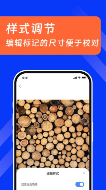 扫描数钢管app免费版下载 v1.0