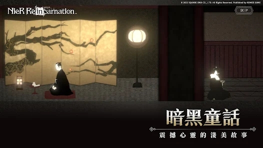 NieR Reincarnation台服繁体中文版下载 v1.0.3