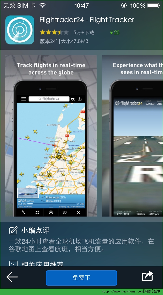 Flightradar24官网ios已付费免费版app v8.18.3