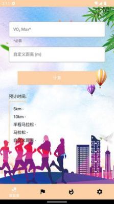 九安马拉松app官方下载安装 v9.5.0.2