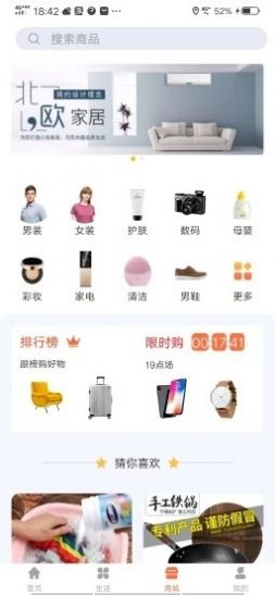 易链生活官网app最新下载 v1.0.7