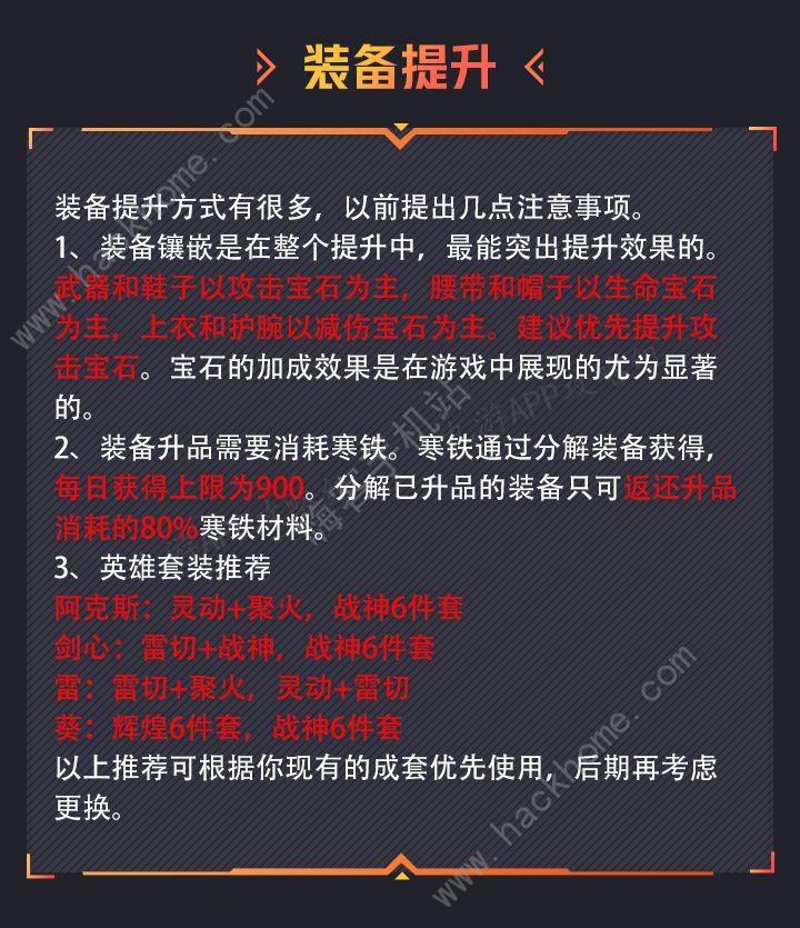 火柴人归来环绕流攻略 环绕流技能及打法详解图片2