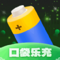 口袋乐充软件手机版下载 v1.0.1