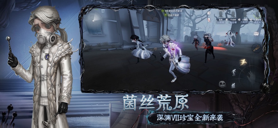 第五人格云游戏下载安装官方版 v1.0