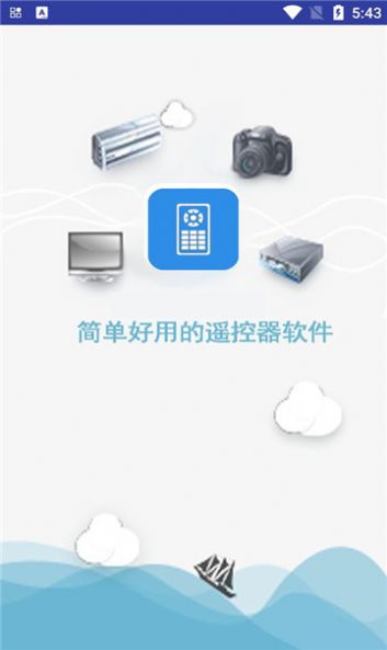 无线空调遥控器软件手机版下载 v1.6