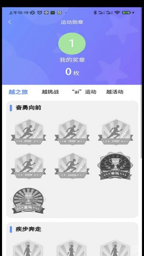 体和友运动app官方下载图片2