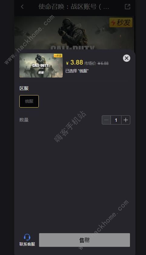 使命召唤战区预约账号怎么弄 使命召唤战区账号购买平台[多图]图片2