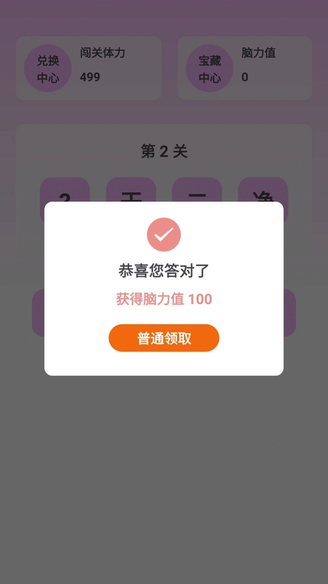 文木猜猜乐app手机版下载 v1.0.4.2