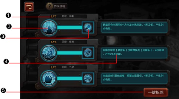 灰烬之战技能系统详解攻略[多图]图片1