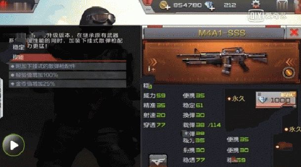 CF手游M4A1SSS什么时候上线 M4A1SSS属性介绍图片1