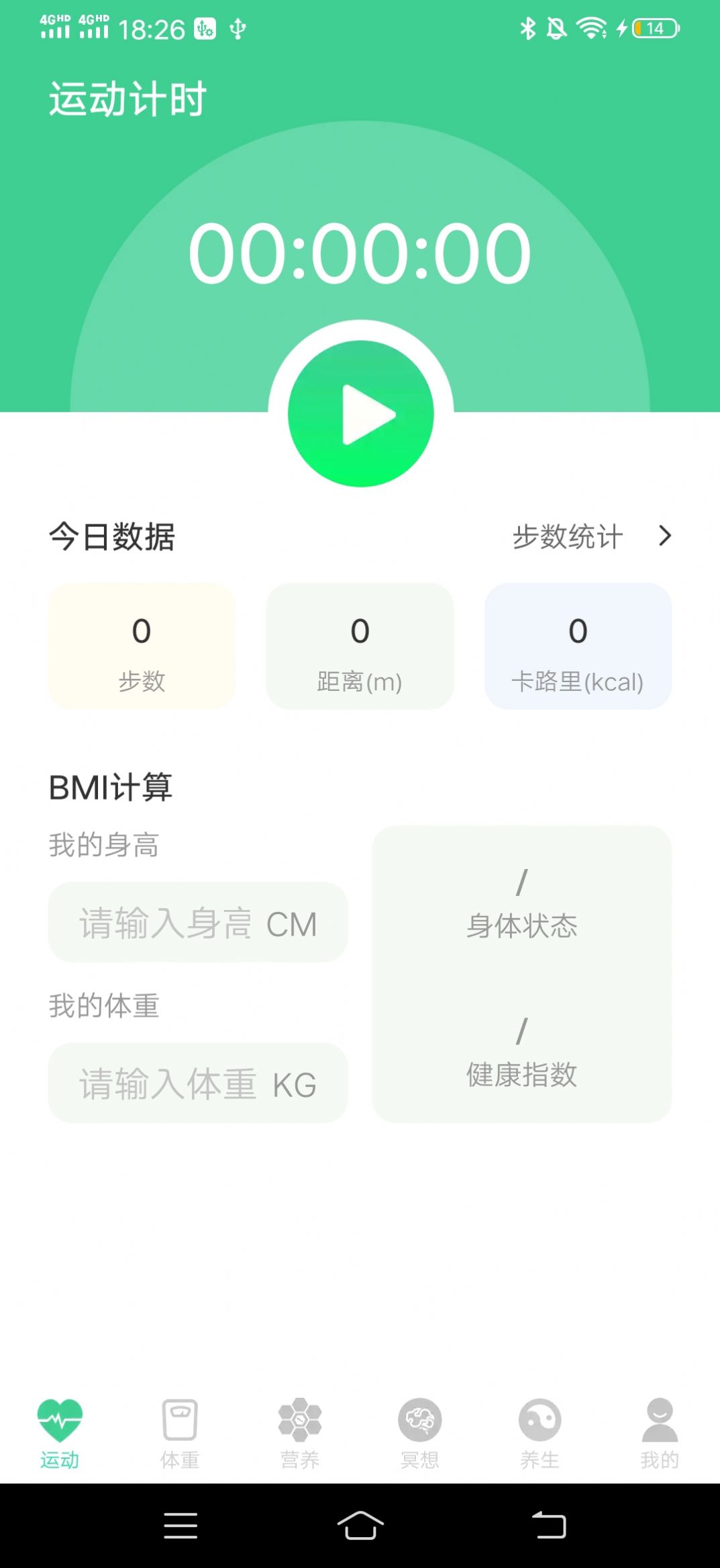 富贵计步app红包版官方下载 v1.0.1