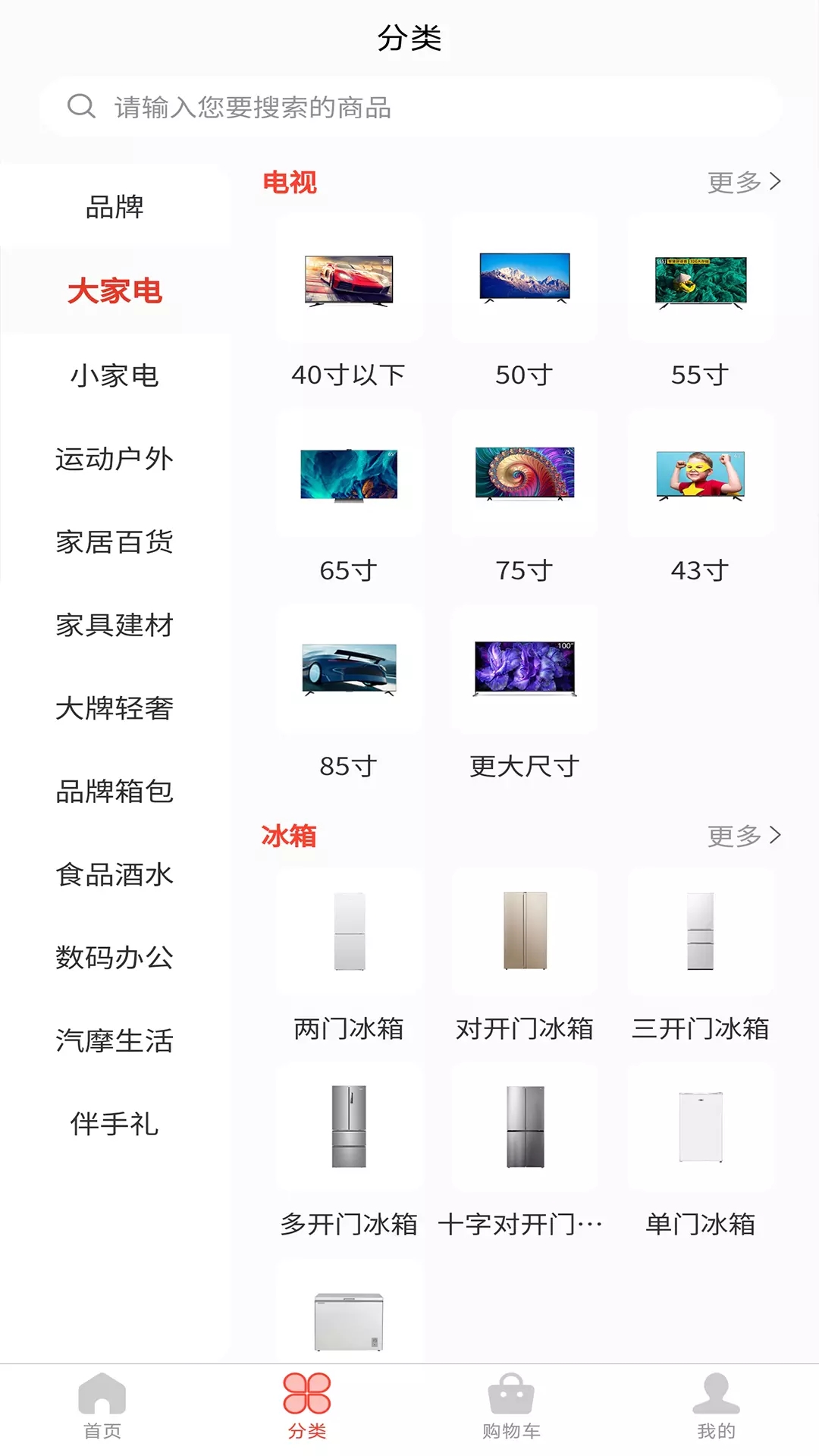 商策通企业采购下载 v1.1