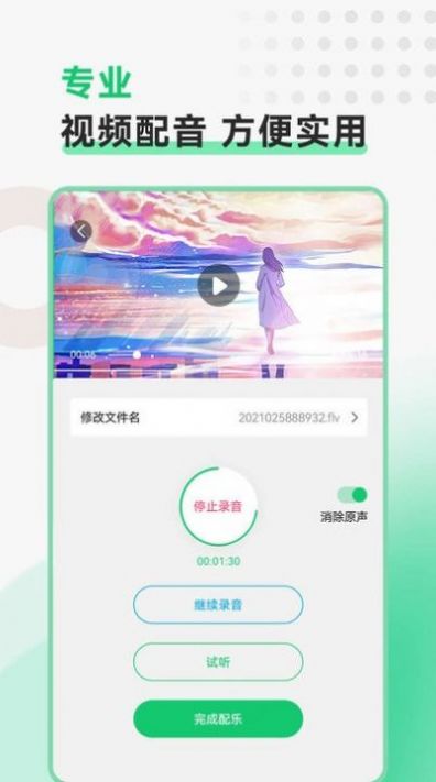 极速视频格式转换app最新版下载图片1