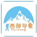 西部印象旅行app官方版 v4.2.0