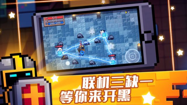 元气骑士无邪团队2.9.4官方版全版图片1