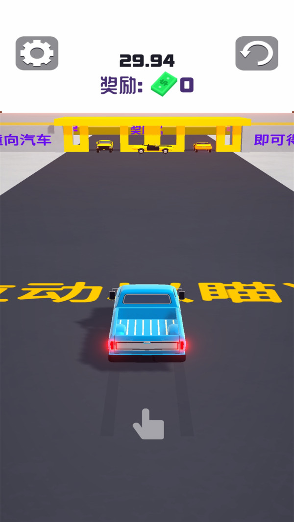 碰撞汽车游戏官方最新版 v1.10.02