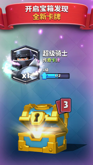 部落冲突皇室战争谷歌版官网下载(Clash RoYale) v14.93.10