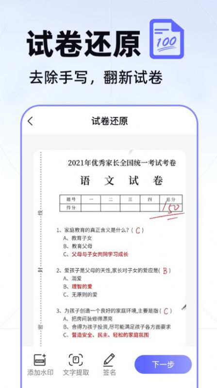 数数相机app官方下载 v1.0.1