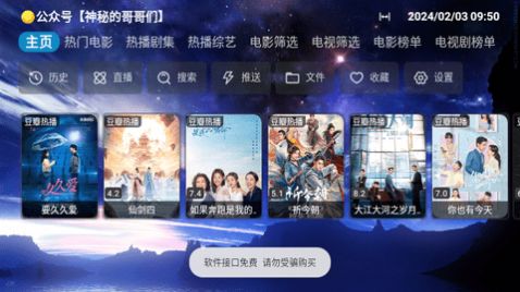 氢云TV电视版免费下载 v1.0.0