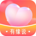 有缘说交友软件下载 v1.3.2