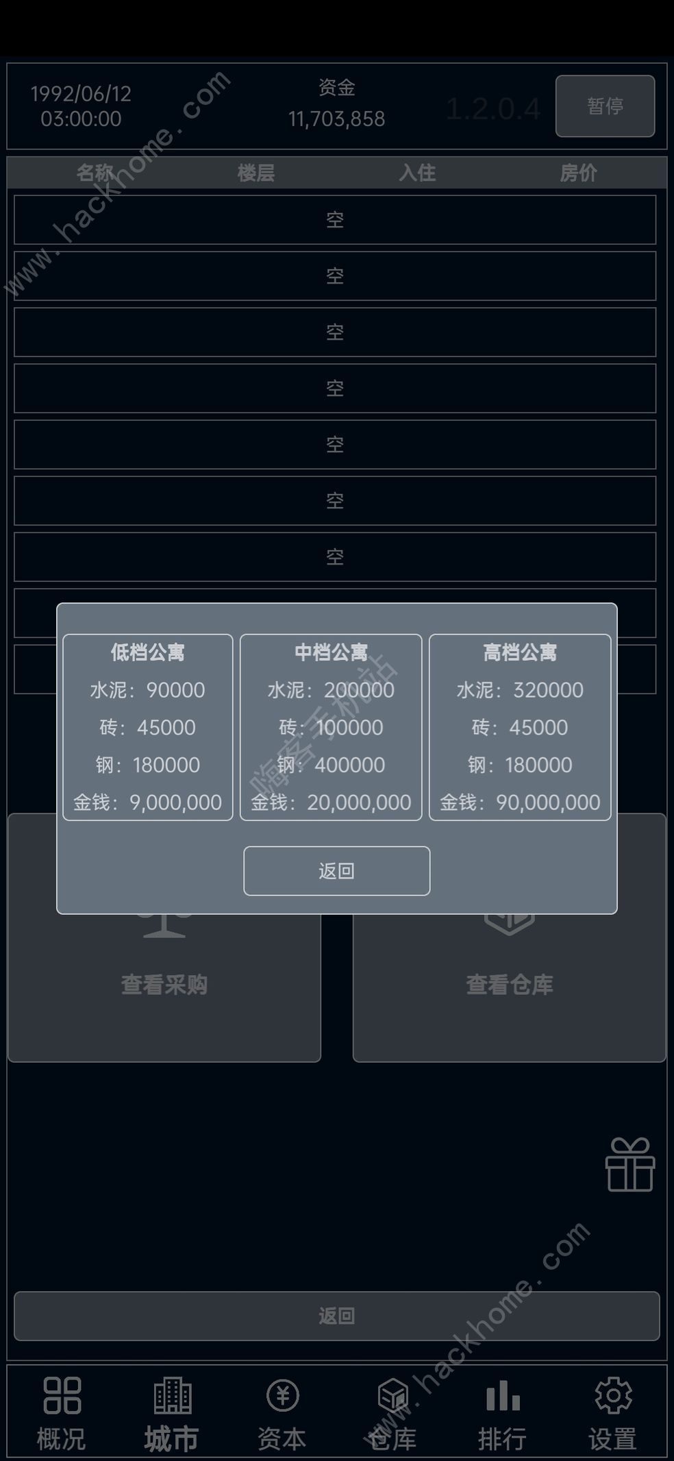 小小集团攻略大全  新手入门不走弯路图片2