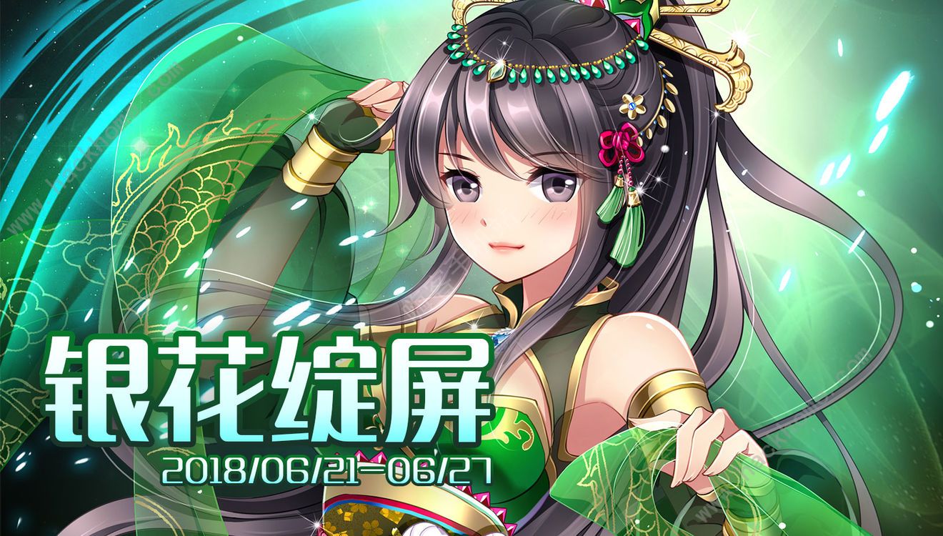 三国罗曼史6月21日更新公告 阿衡的挑战限时副本开启！