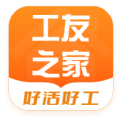 工友之家官方app手机版下载 v1.0.2