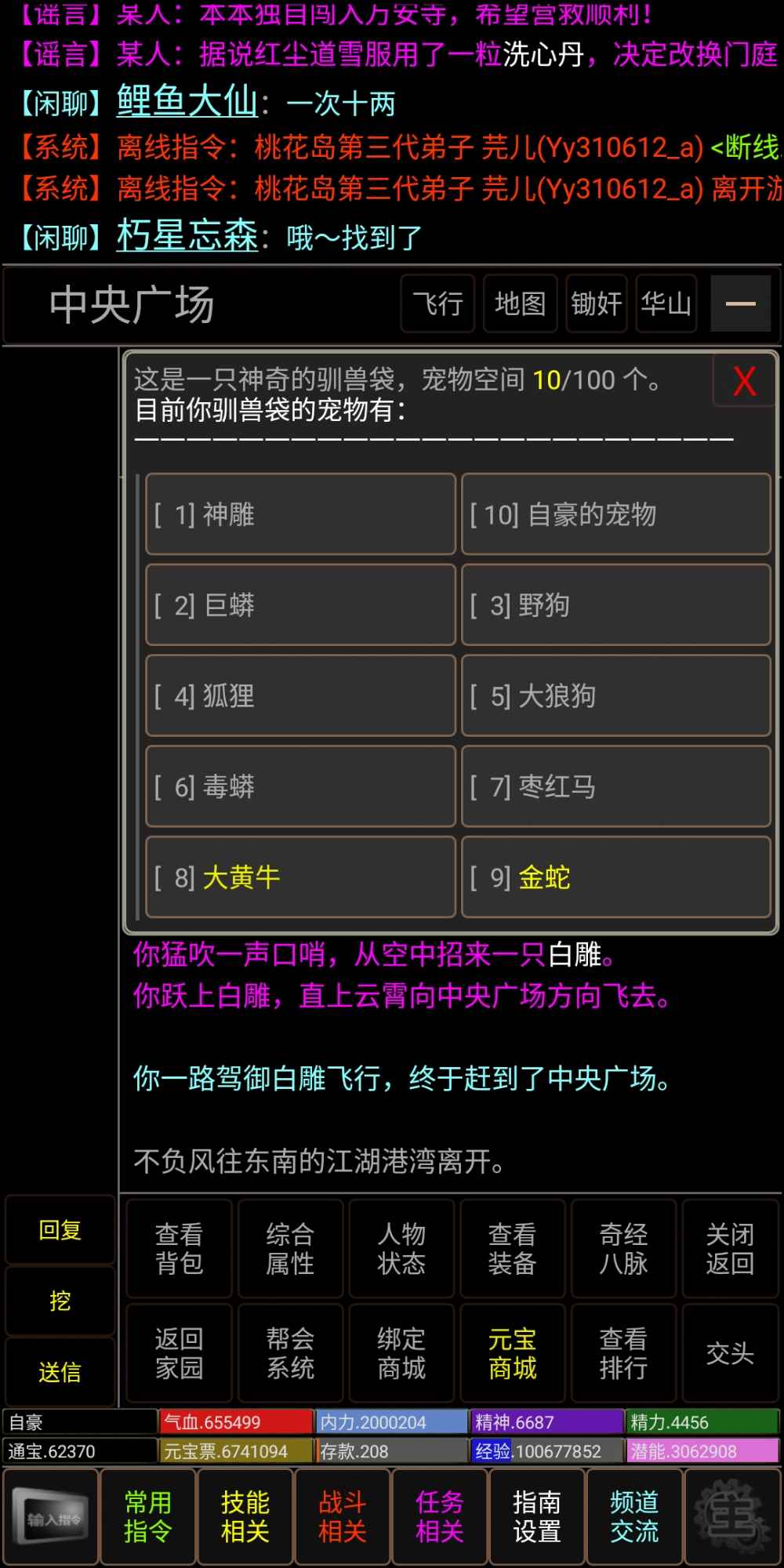 新江湖行游戏官方版 v1.3