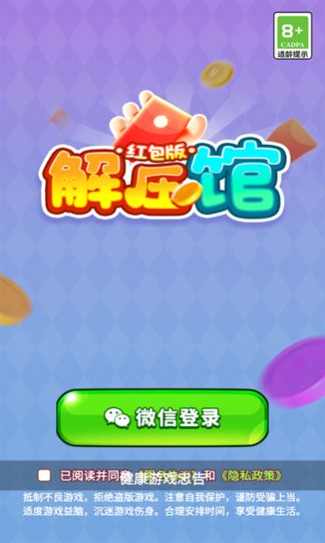 解压馆红包版下载安装最新版游戏 v1.0.2