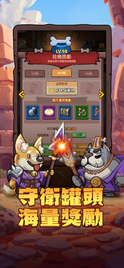 这个三国汪汪叫官方手游下载 v1.0.33