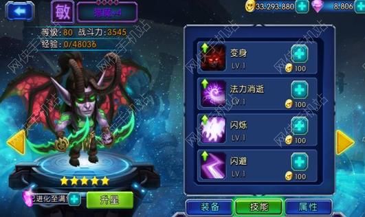 魔兽战役手游猎魔变身技能加点顺序分析[图]​