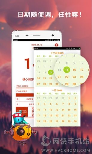 高考倒计时软件app v4.2.8