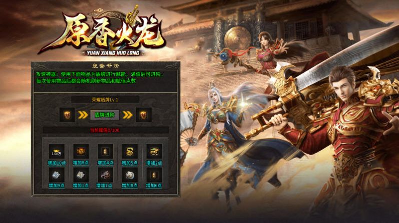 原香火龙手游下载安装 v4.4.6