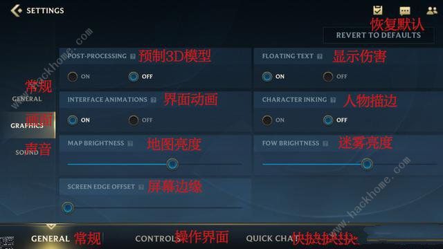 英雄联盟手游设置翻译界面中文图 声音/画面/操作/视野最佳调整推荐图片1