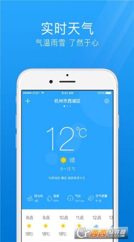 气象天气通app最新版下载 v1.0.0