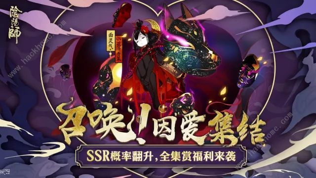 阴阳师5月16日更新公告 5月16日更新内容一览图片1