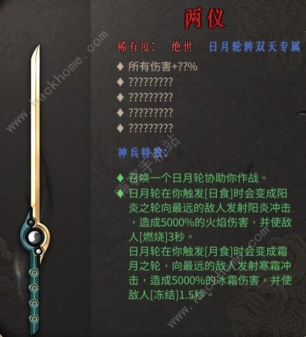 暖雪DLC2新武器有哪些 DLC2新武器及圣物总汇图片1