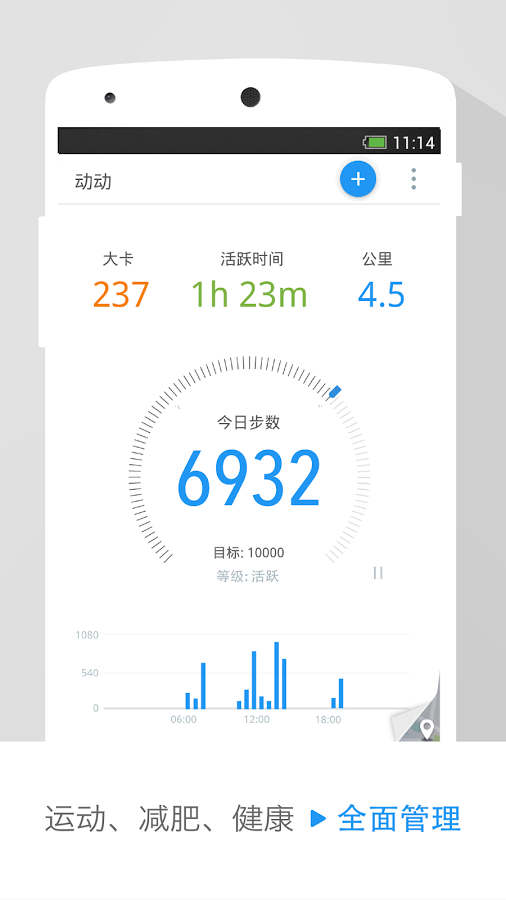 动动国际版app手机版下载 v9.6.2.1