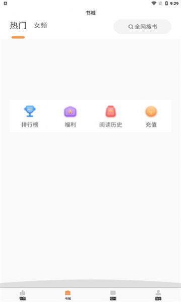 清流小说app官方免费下载 v1.4.1