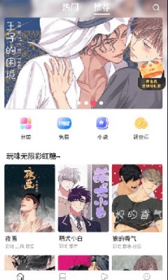 漫蛙最新最狂最火漫画manwa免费下载 v8.2.2