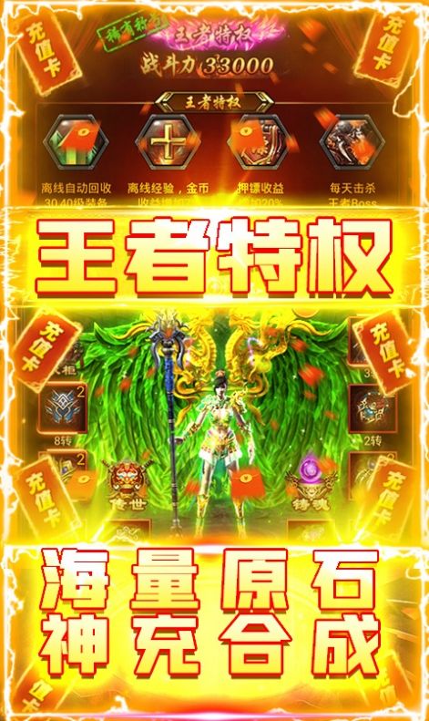 九星龙月单职业手游官方版 v1.0