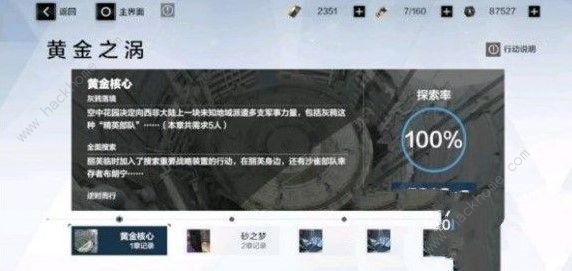 战双帕弥什黄金之涡第四章怎么过 黄金之涡第四章通关攻略图片3