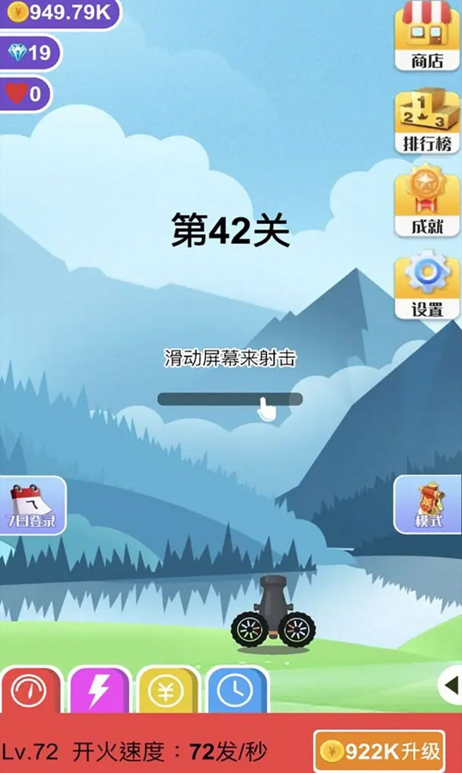 巨石终结者游戏免广告下载 v1.2.0