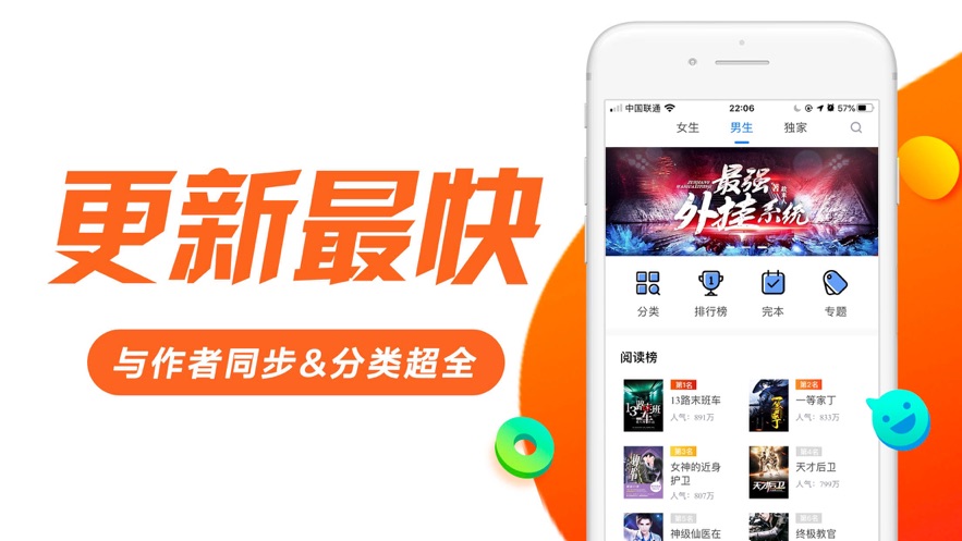 日照小说网官网阅读app下载 v1.9.9