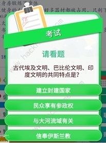 第二人生高考攻略 高考答案详解[视频][多图]