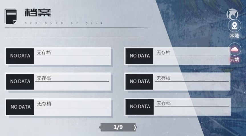 凹凸世界我的校园生活不可能这么玛丽苏游戏最新版 v1.0