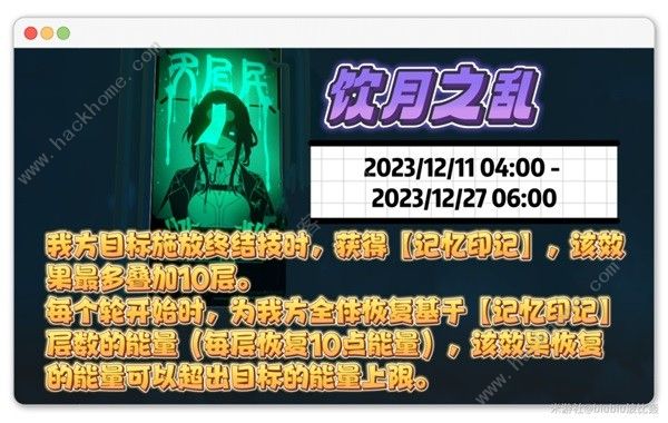 崩坏星穹铁道1.5版二期混沌攻略 1.5版二期混沌怎么打图片2