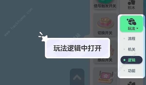 元梦之星开关怎么做 开关制作及触发教程​